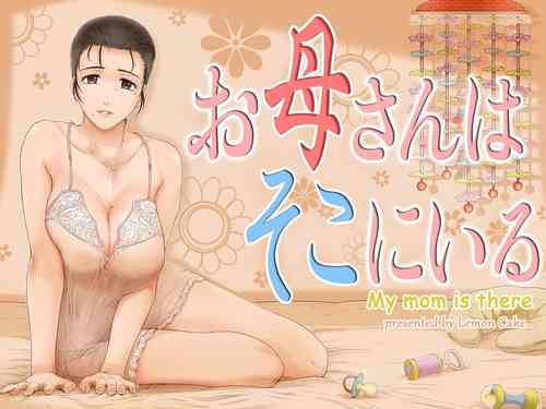 Download Okaa-san wa Soko ni Iru | 母親就在那裡