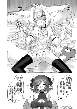 Page 40 of Onna Inma kara Mitara Sennihyaku-sai Nante Wakazou dakara ne!!