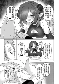 Page 41 of Onna Inma kara Mitara Sennihyaku-sai Nante Wakazou dakara ne!!