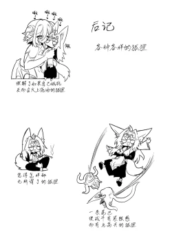 Page 43 of Onna Inma kara Mitara Sennihyaku-sai Nante Wakazou dakara ne!!