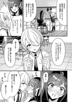 Page 103 of Miko no okite