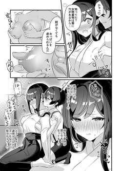 Page 39 of Miko no okite