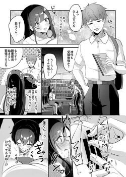 Page 75 of Miko no okite