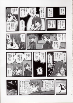 Page 2 of Ryoujoku Working Yamada R