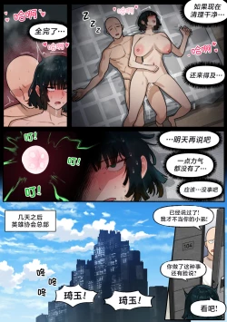 Page 20 of Fubuki 2