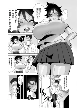 Page 4 of TS de Mesu ni Natta Ore wa Otoko Tomodachi to Dosukebe Koubi Suru