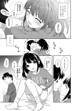 Page 115 of Koakuma Sex