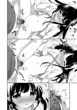 Page 152 of Koakuma Sex