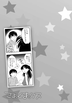 Page 175 of Koakuma Sex