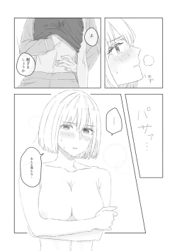 Page 14 of Blue Attack