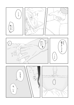 Page 17 of Blue Attack