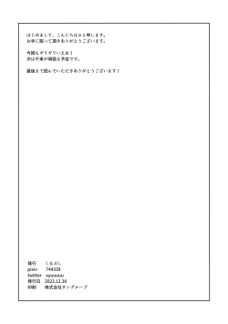 Page 25 of Blue Attack