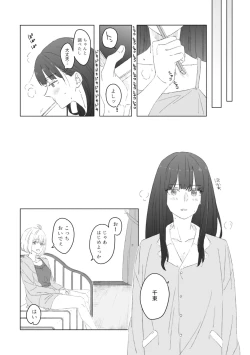 Page 3 of Blue Attack