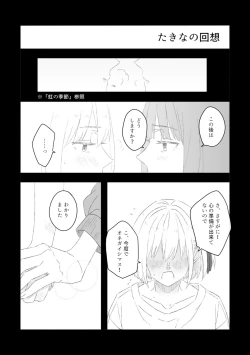 Page 7 of Blue Attack