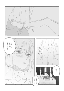 Page 12 of Red Attack