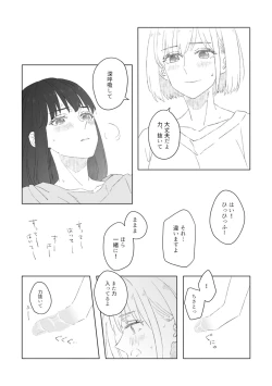 Page 15 of Red Attack