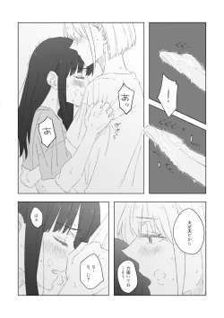 Page 19 of Red Attack