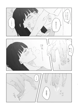 Page 21 of Red Attack