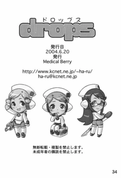 Page 33 of drops