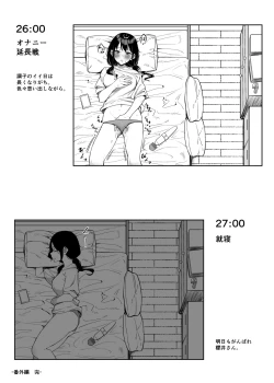 Page 10 of Ecchi na Omise ni Ittara, Mukashi no Doukyuusei ga Ita Hanashi Bangai Hen