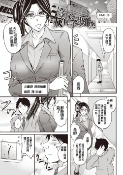 Page 126 of Mesuzuma Sca Paradise