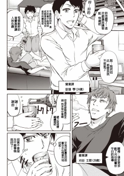 Page 127 of Mesuzuma Sca Paradise