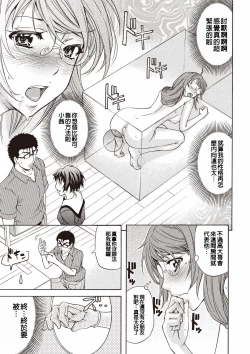 Page 180 of Mesuzuma Sca Paradise