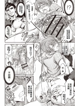 Page 25 of Mesuzuma Sca Paradise