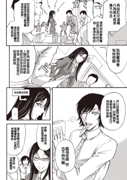 Page 39 of Mesuzuma Sca Paradise