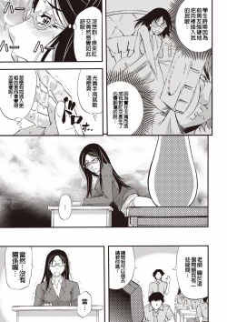 Page 46 of Mesuzuma Sca Paradise