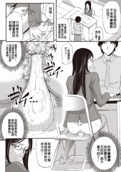 Page 47 of Mesuzuma Sca Paradise