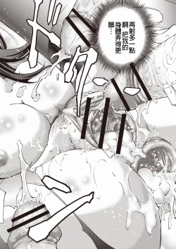 Page 65 of Mesuzuma Sca Paradise