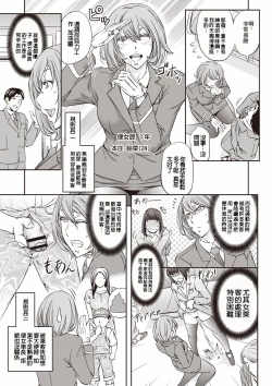 Page 70 of Mesuzuma Sca Paradise