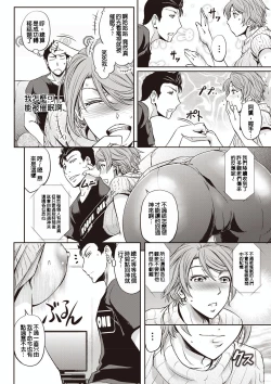 Page 9 of Mesuzuma Sca Paradise