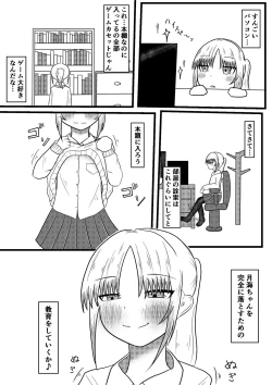 Page 10 of Ryouta to Tsukimi no Nouryoku Jikken 3