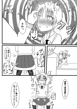 Page 11 of Ryouta to Tsukimi no Nouryoku Jikken 2