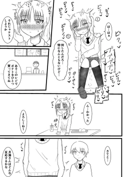 Page 12 of Ryouta to Tsukimi no Nouryoku Jikken 2