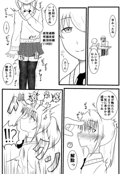 Page 14 of Ryouta to Tsukimi no Nouryoku Jikken 2