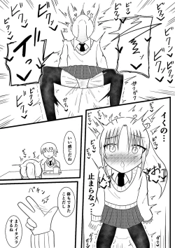 Page 15 of Ryouta to Tsukimi no Nouryoku Jikken 2