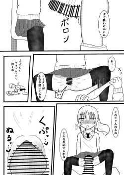 Page 17 of Ryouta to Tsukimi no Nouryoku Jikken 2