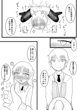 Page 12 of Ryouta to Tsukimi no Nouryoku Jikken 1