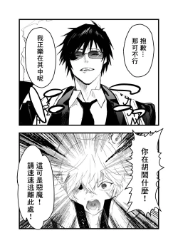 Page 15 of Minarai Futsumashi no Mesu Ochi Exorcism丨見習驅魔師的雌墮驅魔