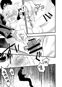 Page 44 of Minarai Futsumashi no Mesu Ochi Exorcism丨見習驅魔師的雌墮驅魔