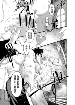 Page 46 of Minarai Futsumashi no Mesu Ochi Exorcism丨見習驅魔師的雌墮驅魔