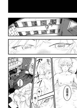 Page 55 of Minarai Futsumashi no Mesu Ochi Exorcism丨見習驅魔師的雌墮驅魔