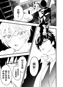 Page 56 of Minarai Futsumashi no Mesu Ochi Exorcism丨見習驅魔師的雌墮驅魔