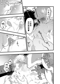 Page 72 of Minarai Futsumashi no Mesu Ochi Exorcism丨見習驅魔師的雌墮驅魔