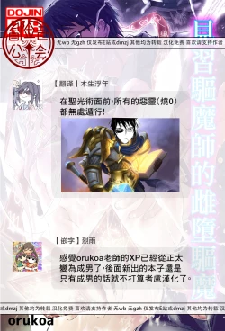 Page 96 of Minarai Futsumashi no Mesu Ochi Exorcism丨見習驅魔師的雌墮驅魔