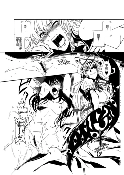Page 11 of Touhou Enrashou Yukari | 東方艶邏抄 紫