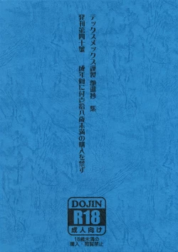 Page 34 of Touhou Enrashou Yukari | 東方艶邏抄 紫